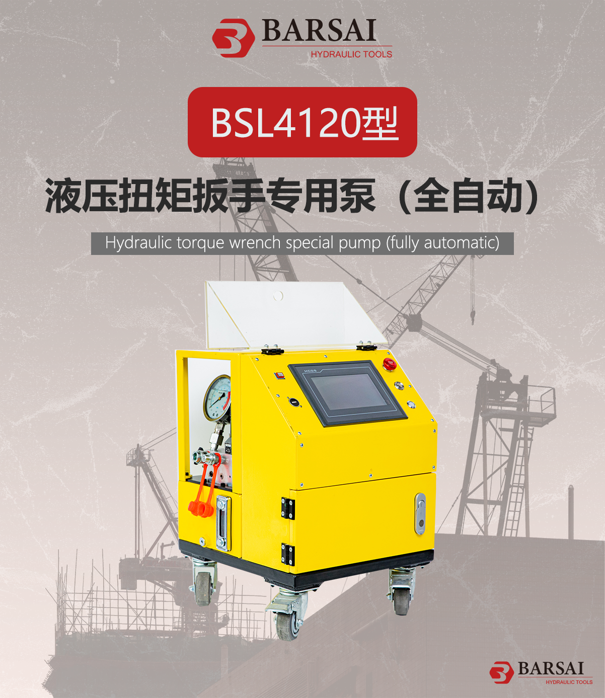 BSL41201.png