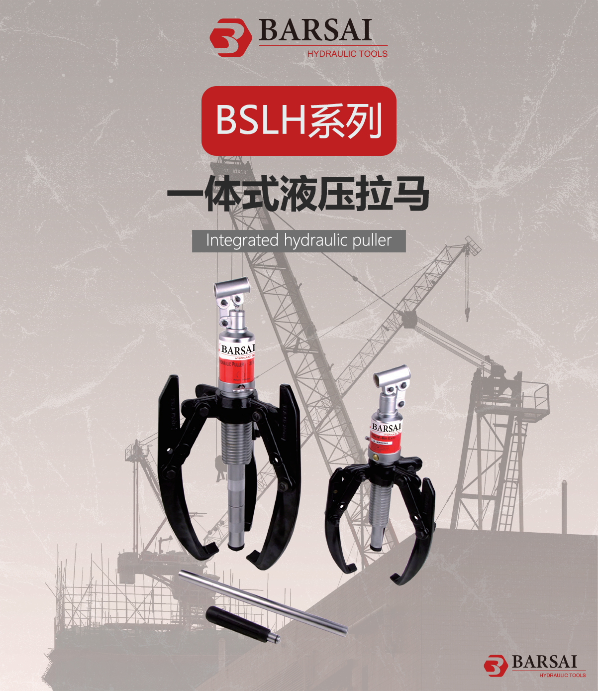 BSLH1.png