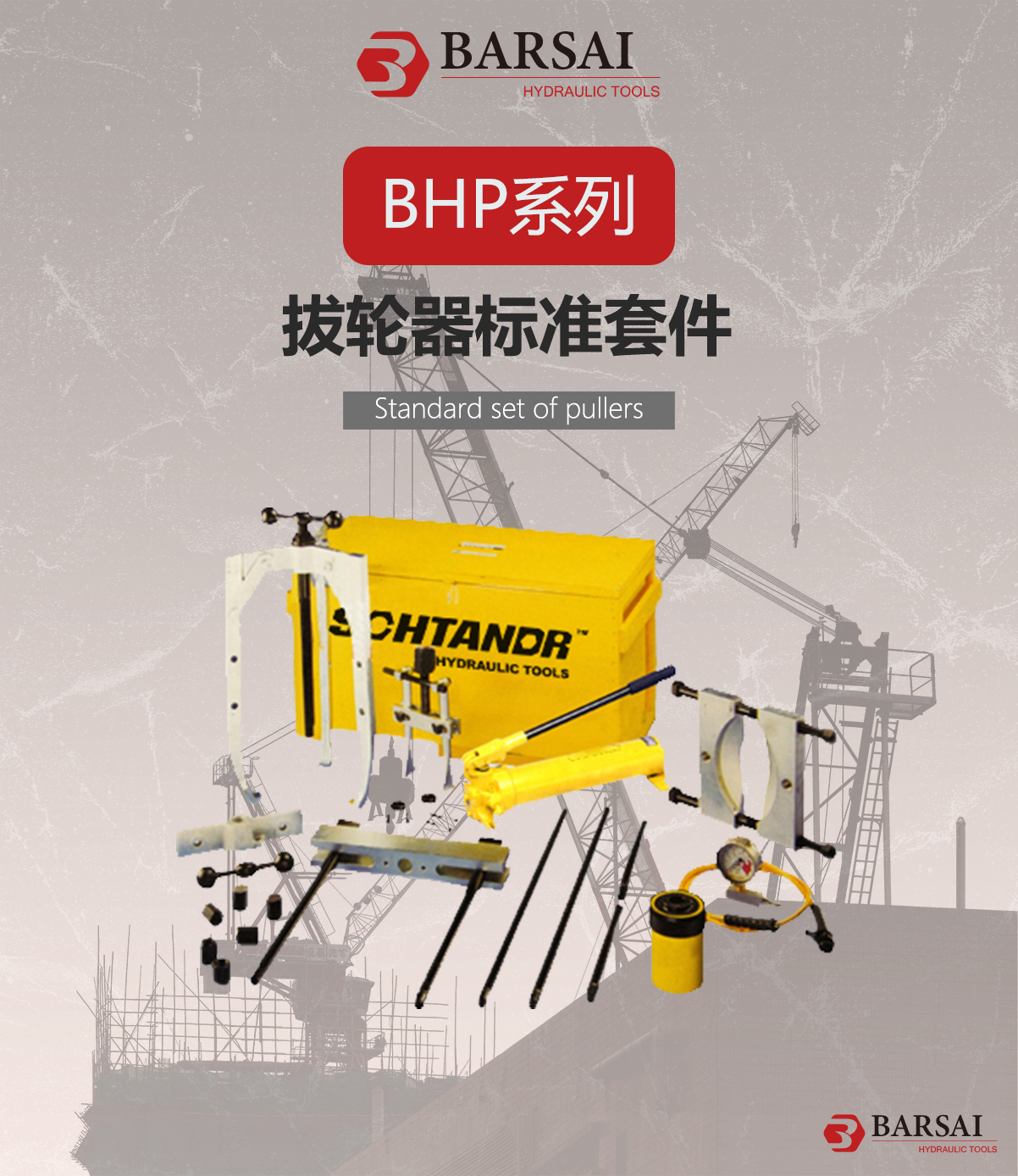 BHP1.png